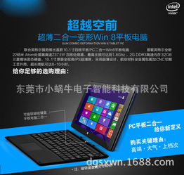 10寸四核平板電腦工廠促銷特價(jià)批發(fā) Windows 8與安卓雙系統(tǒng)完美融合