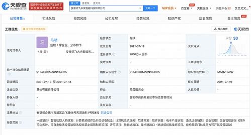 科大訊飛再拓版圖 成立智能科技新公司，深化AI與機(jī)器人產(chǎn)業(yè)布局