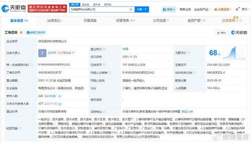 聯(lián)想創(chuàng)投加持AR賽道 旗下基金入股莫界科技，深化軟硬件技術(shù)布局