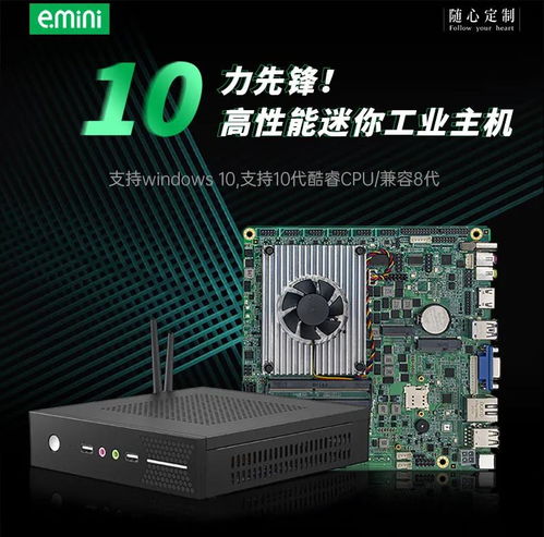 工業(yè)4.0時(shí)代下的計(jì)算引擎 立人計(jì)算機(jī)軟硬件一體化優(yōu)勢(shì)解析