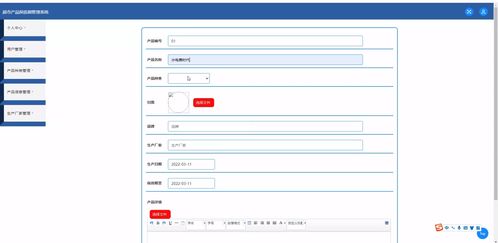 基于SSM框架的超市產品保質期管理系統設計與實現